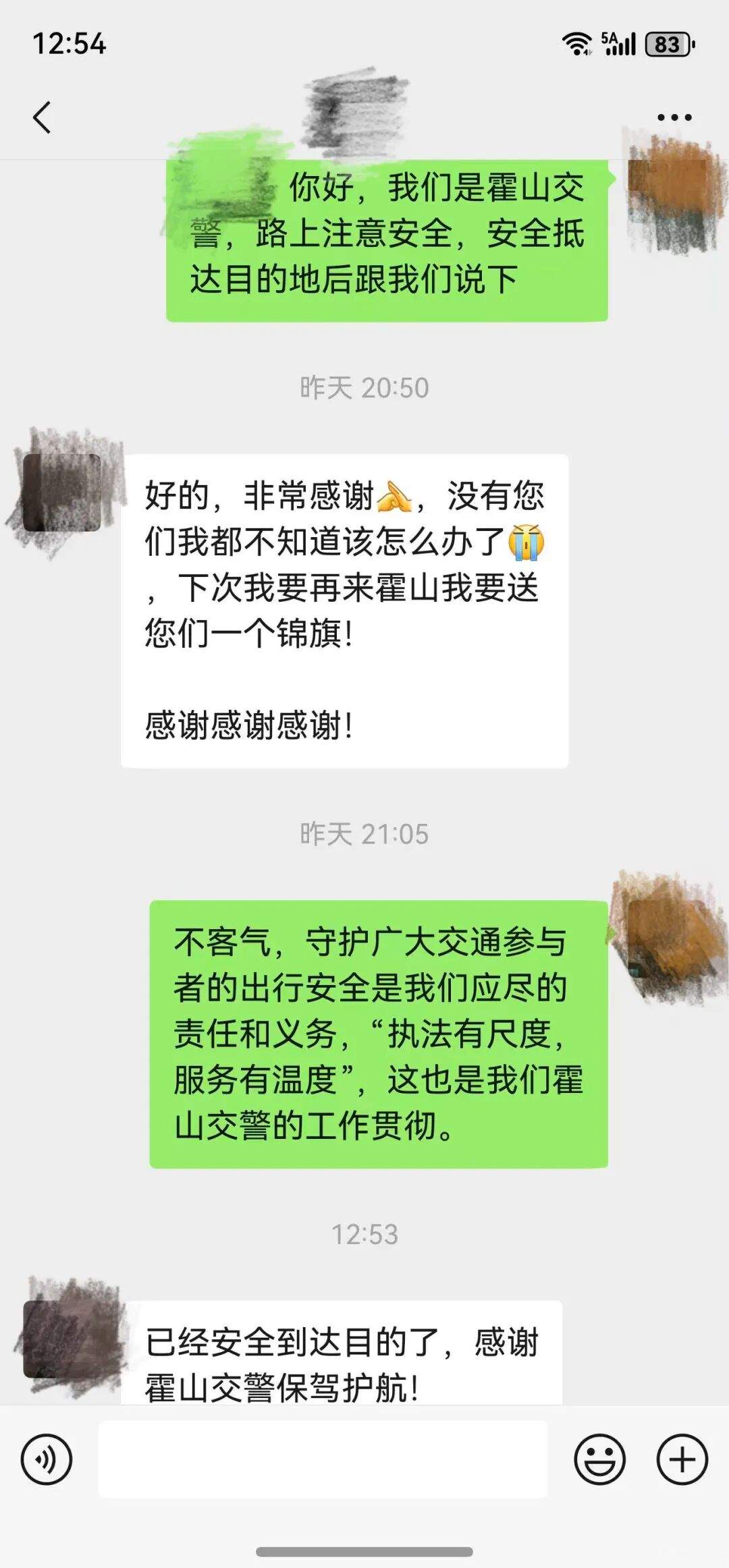 ��ѩ�����Ե��� ѩ·��Ԯů����