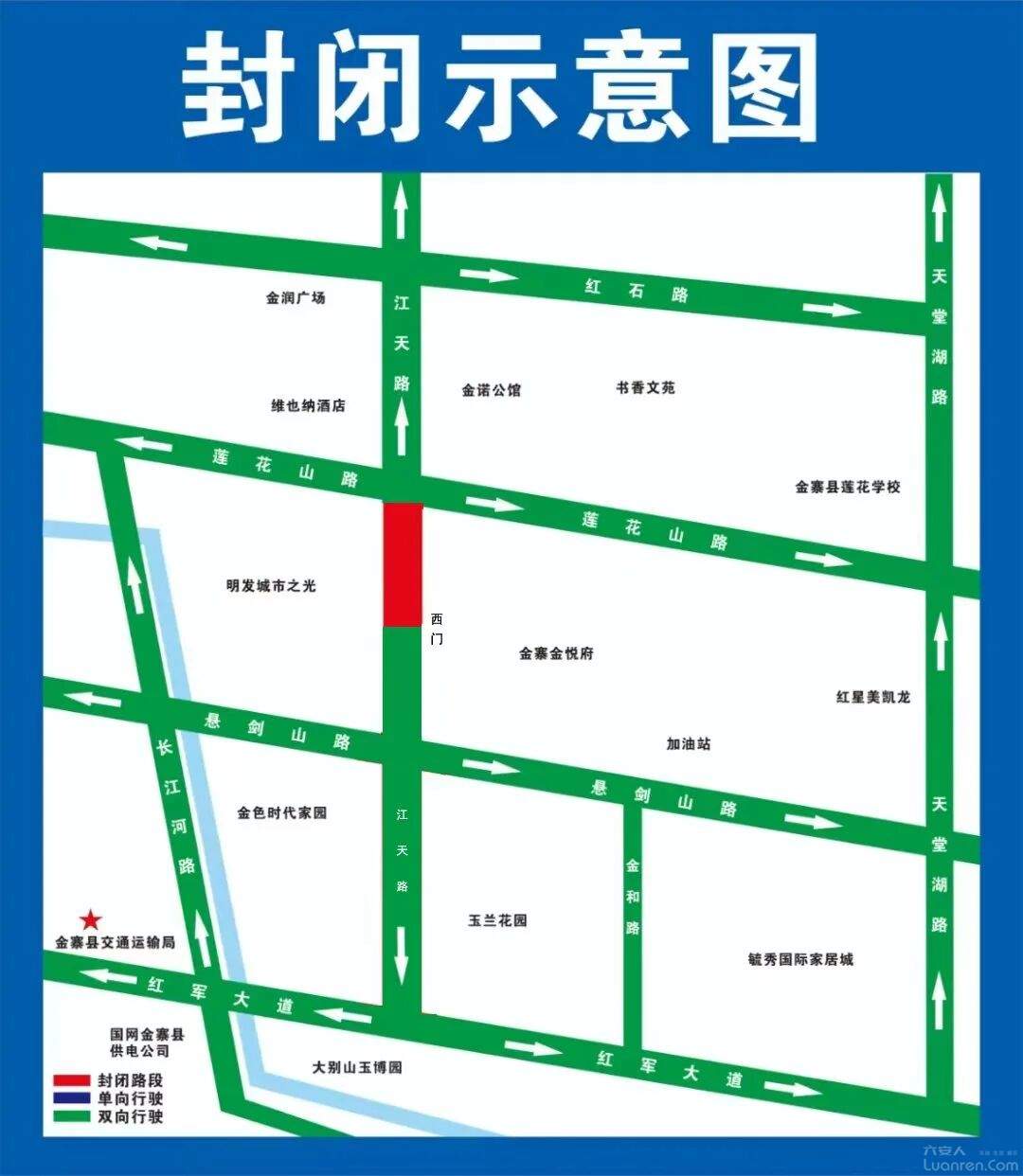 ��·���棡�Խ���·�����ø�����������ɽ·�ڣ����з��ʩ��