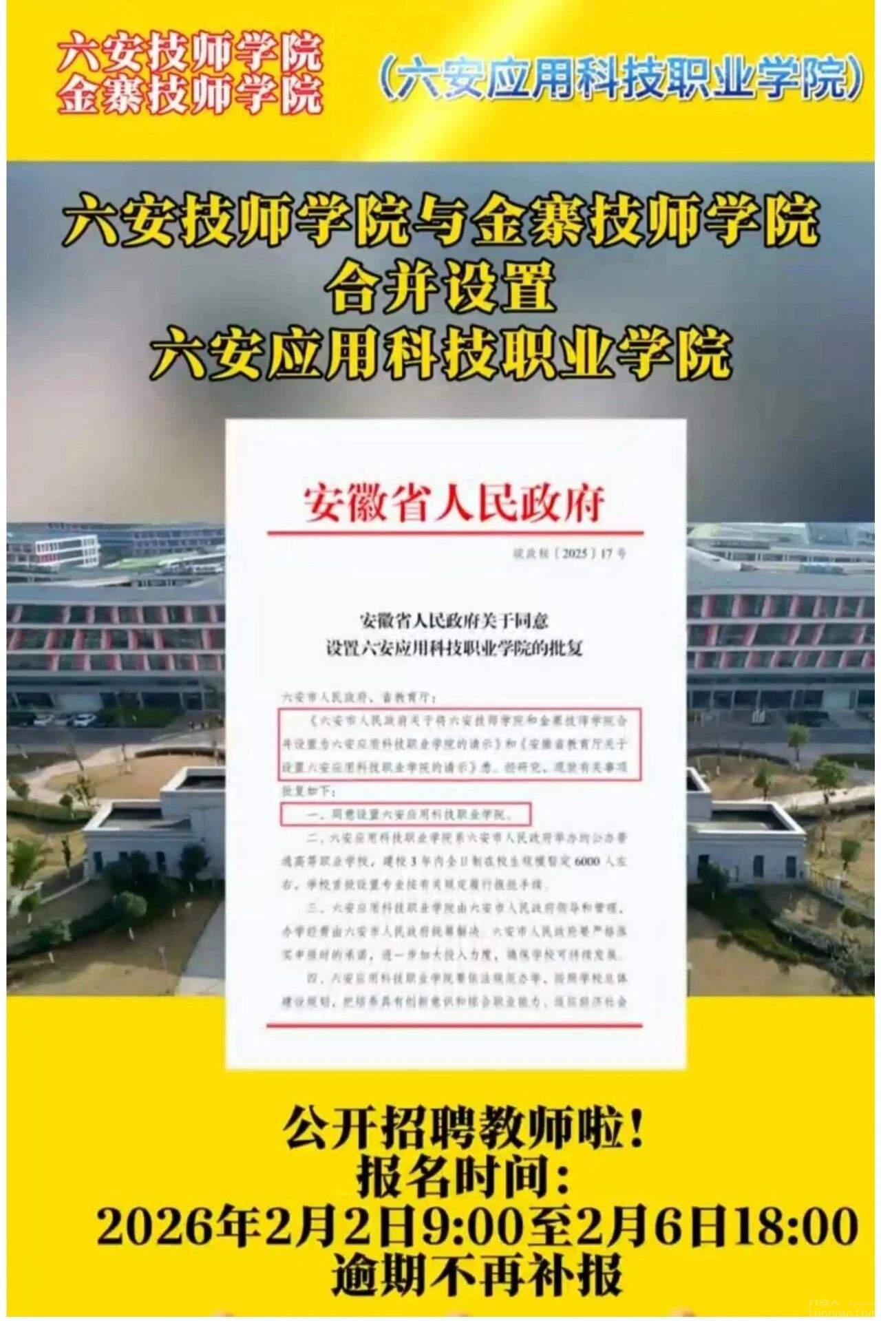 ��������ѧУ������Ƹ��ʦ