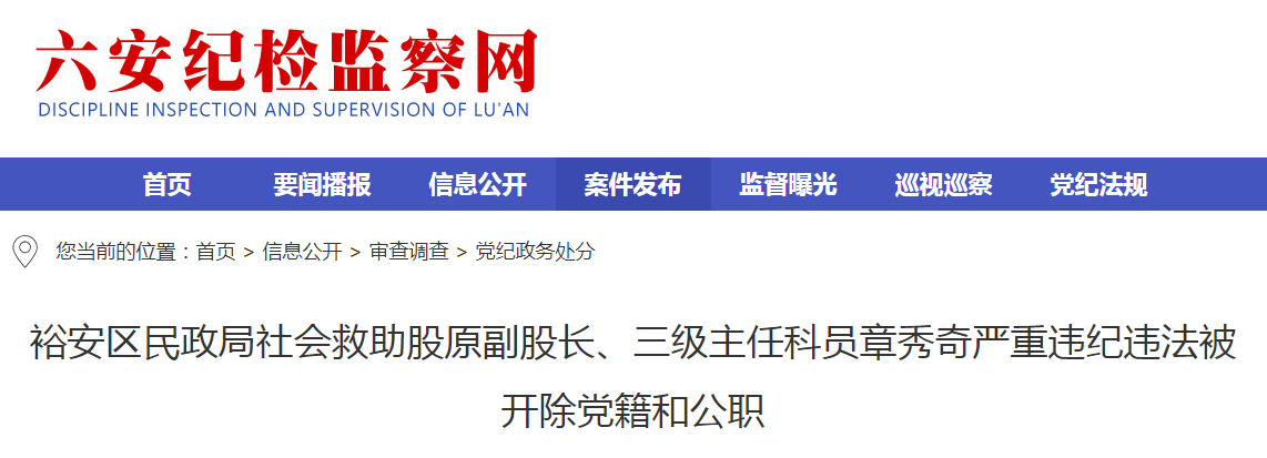 ��������ͨ���������汻���������͹�ְ��