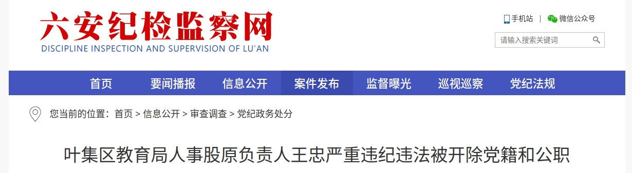 �����м�ί��ί����ͨ��