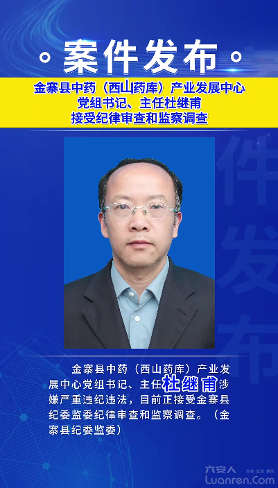 �����м�ί��ί����ͨ��