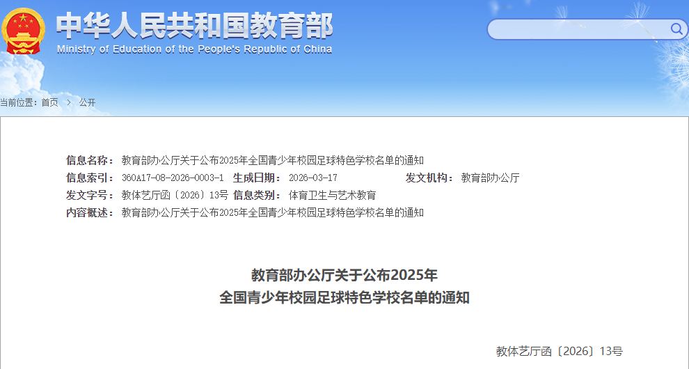 �����������漰������ЩѧУ