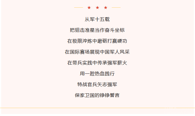��������ս�����Һ쵱ѡ���й��侯�ҳ���ʿ����